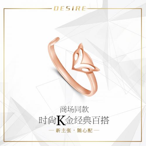 18K金首饰 K金玫瑰金 狐狸女戒 彩金戒指 女