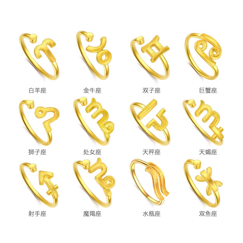 十二星座之土象星座——黄金戒指足金女戒活圈口
