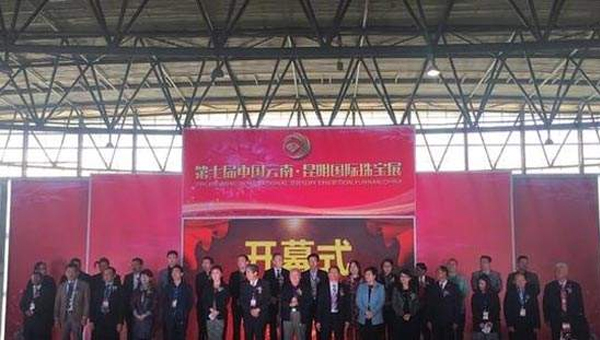 第七届中国云南·昆明国际珠宝展开幕