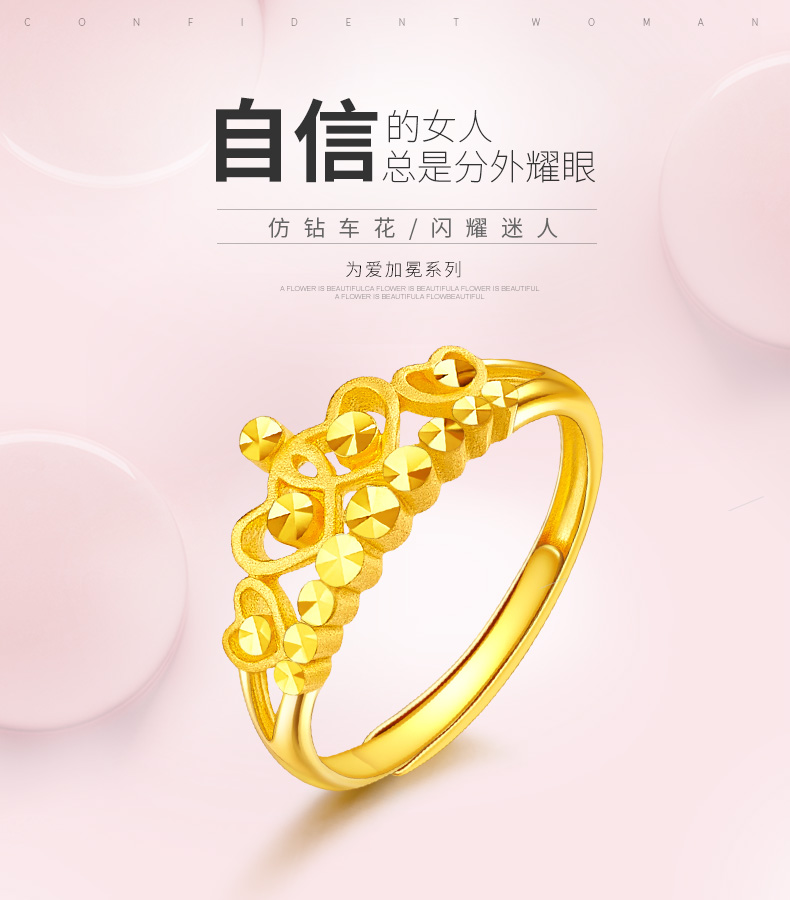 皇冠金戒指