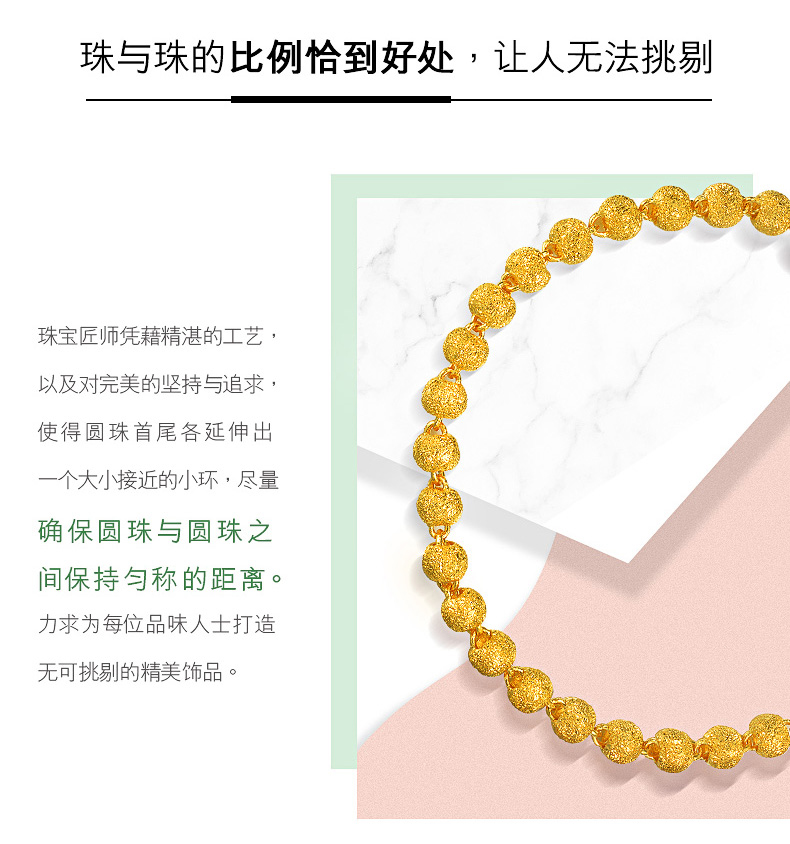 黄金手链详细介绍