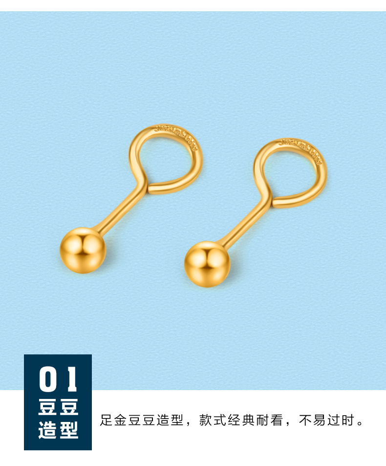 黄金耳钉足金9999耳饰细节展示
