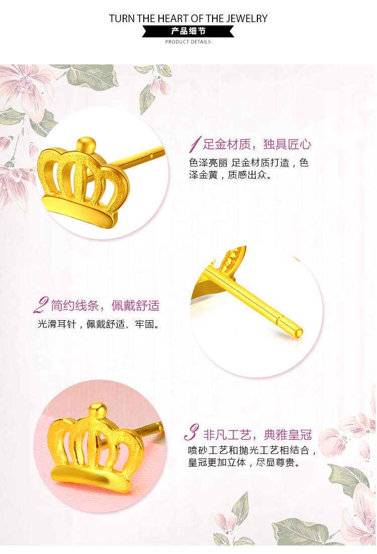 999足金黄金耳钉工艺介绍