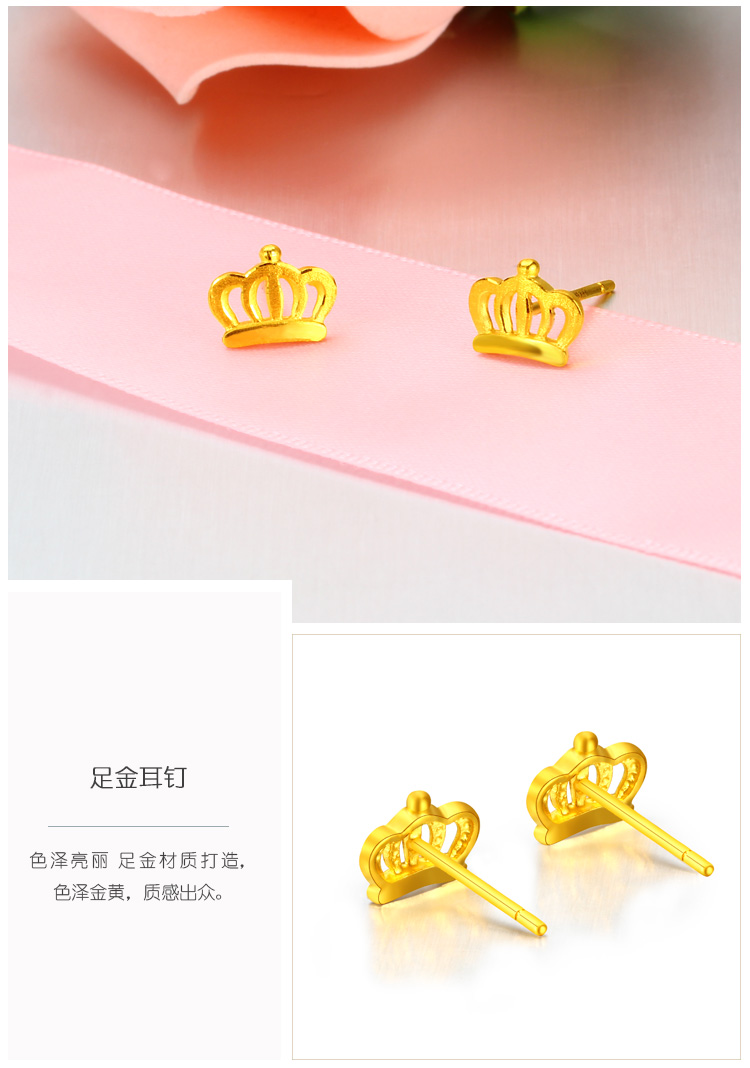 999足金黄金耳钉实拍图