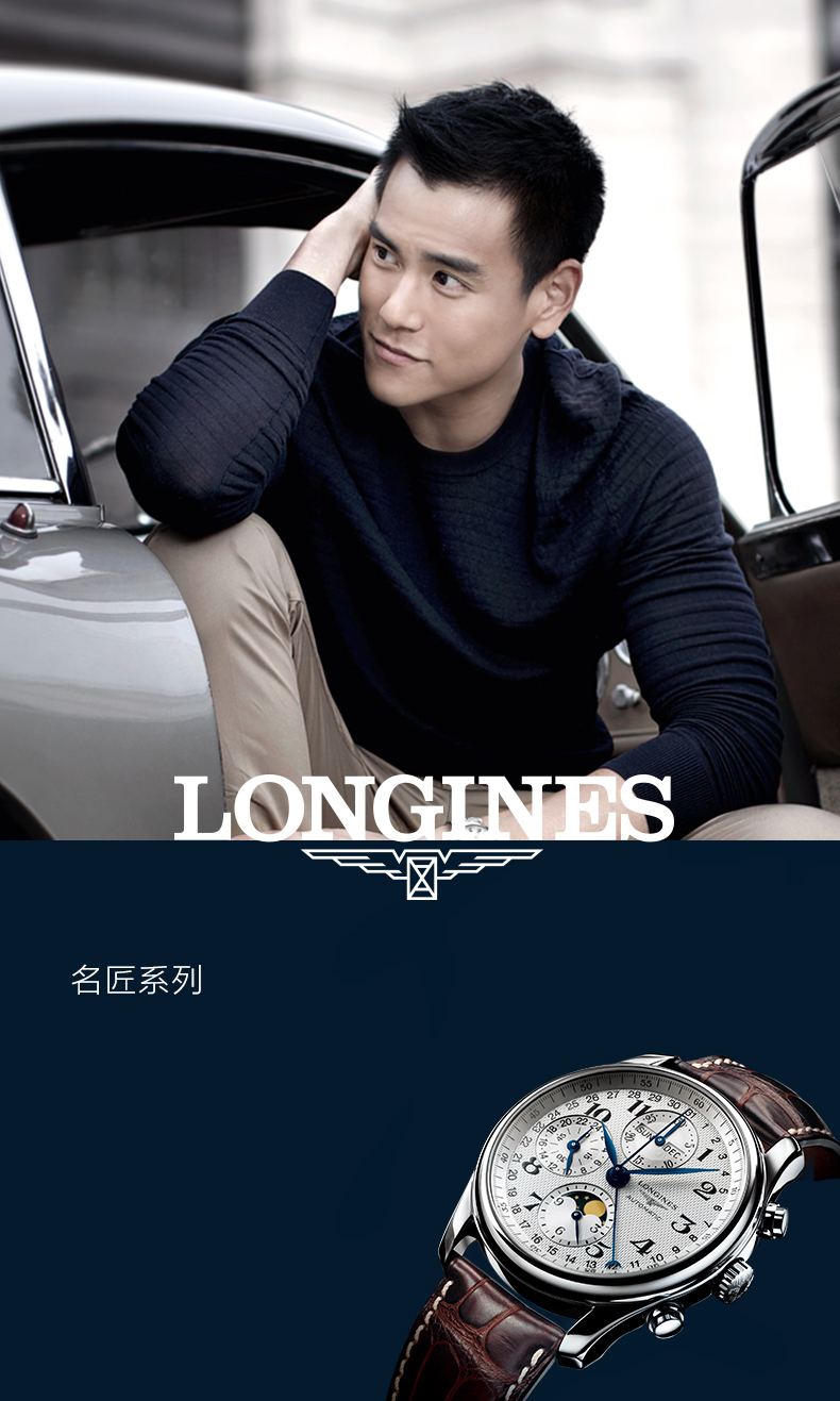 Longines