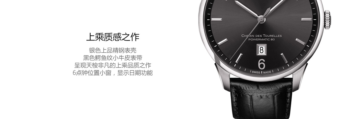 蓝宝石水晶表镜