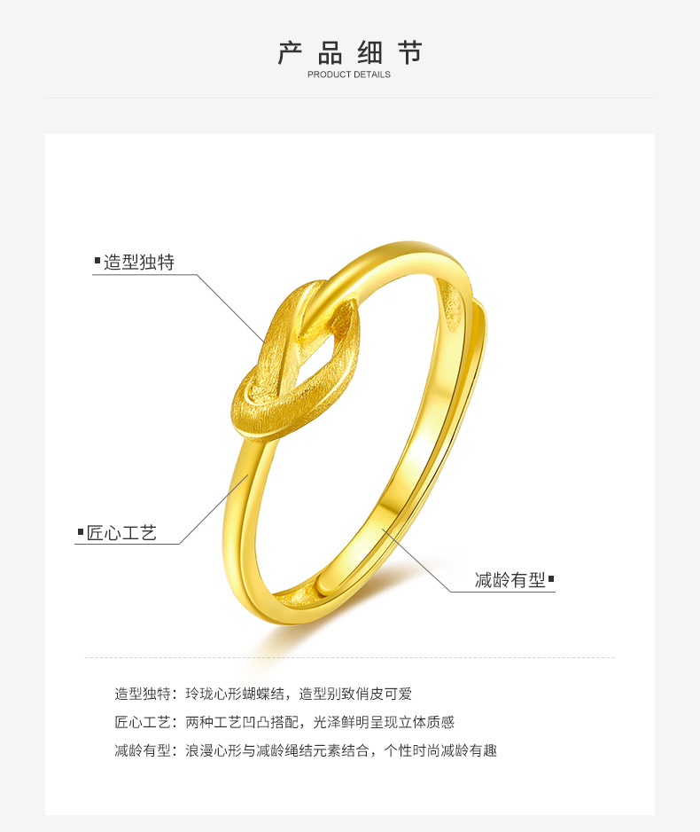 足金心形蝴蝶结女戒产品细节