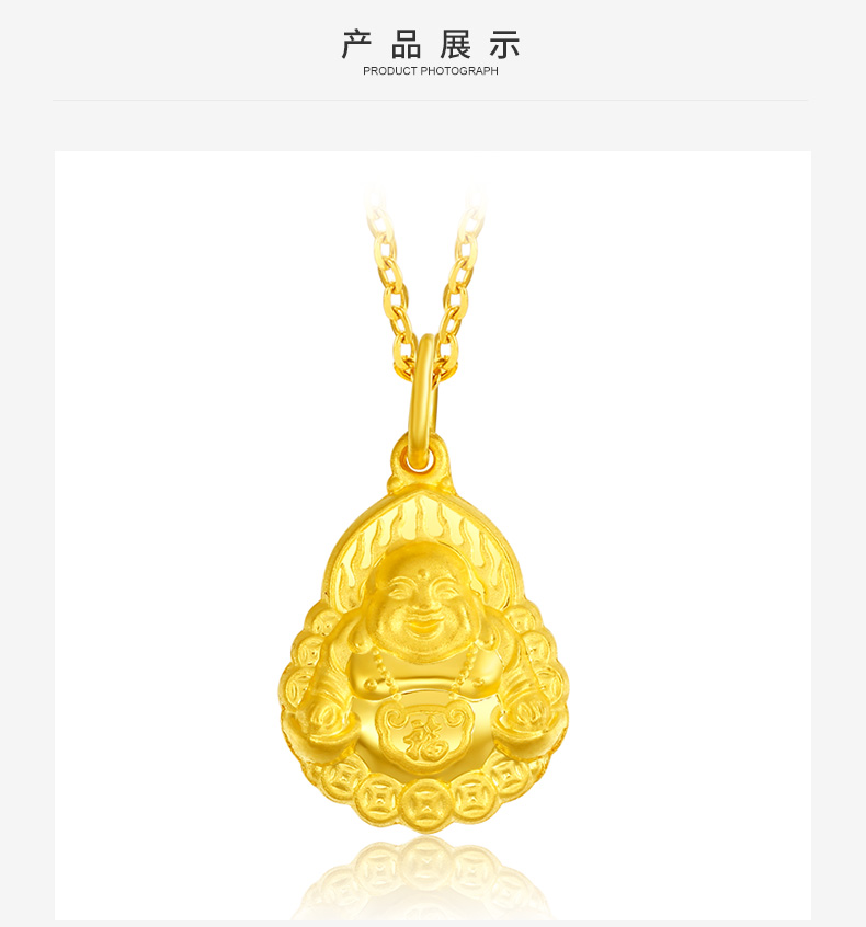足金大肚纳福金佛吊坠女款