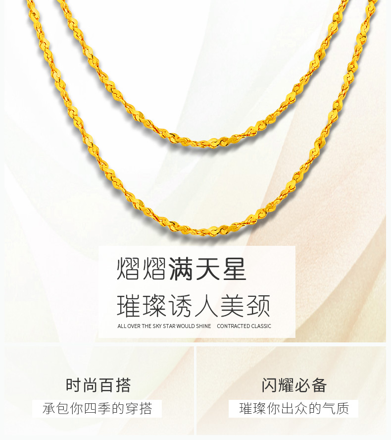 足金满天星锁骨链广告图