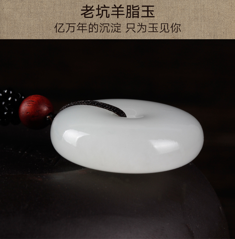 和田玉平安扣细节展示