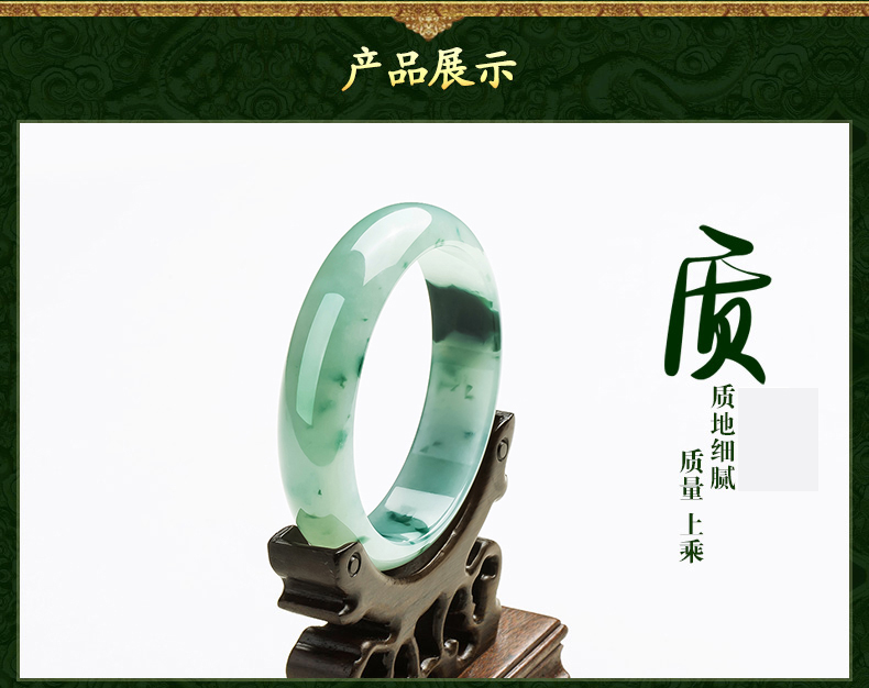 缅甸翡翠手镯