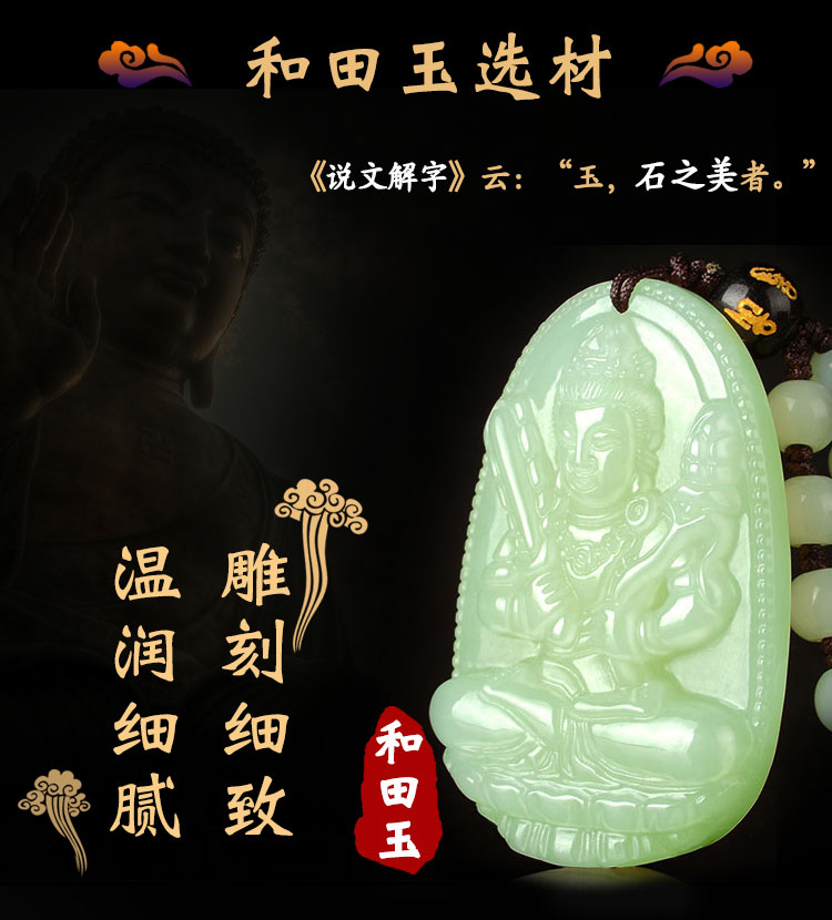 和田玉本命佛吊坠男女十二生肖吊坠