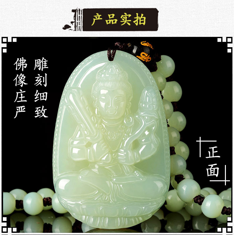 和田玉本命佛吊坠男女十二生肖吊坠正面