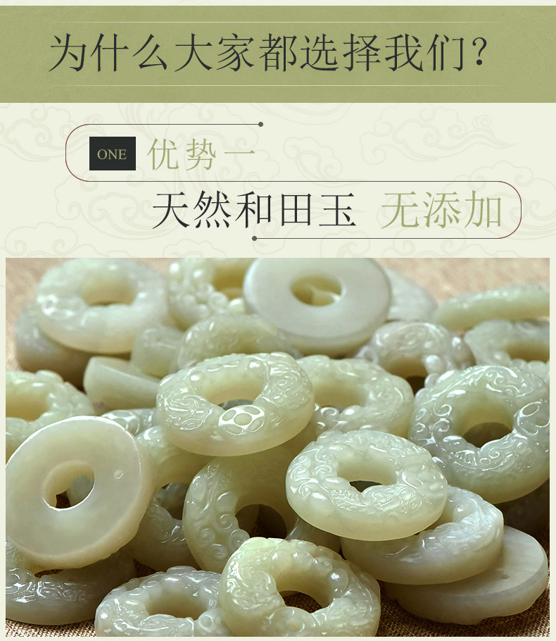 天然新疆和田玉平安扣