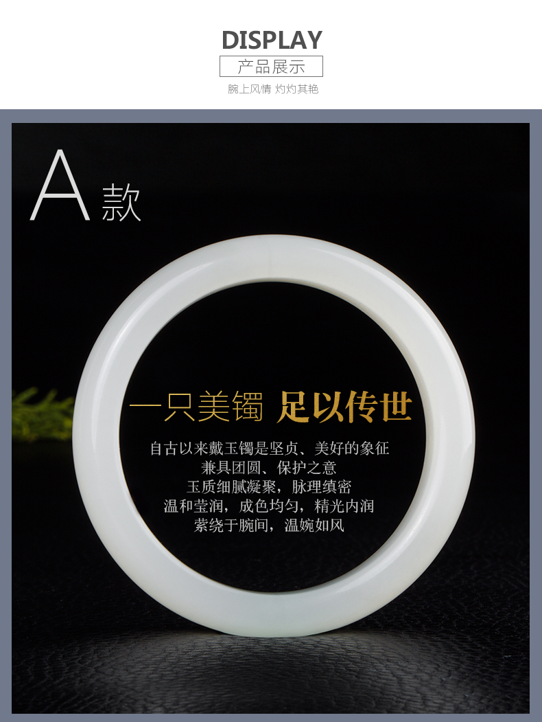 和田玉手镯