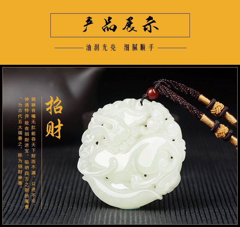 和田玉元宝貔貅吊坠男款