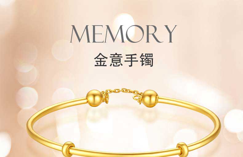 手镯