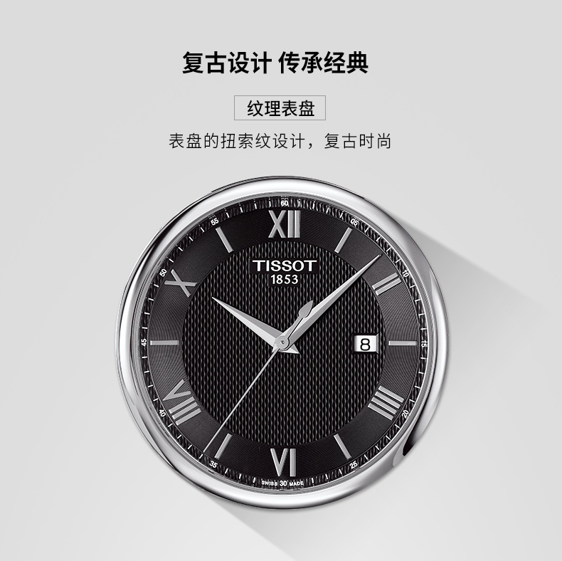 Tissot天梭 俊雅石英表皮带男表纹理表盘