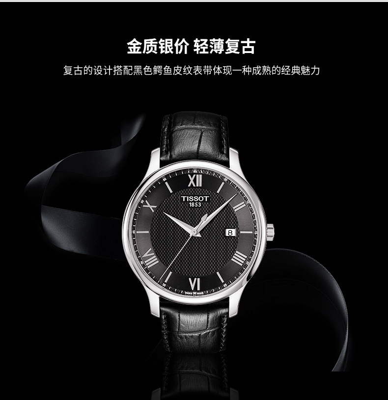 Tissot天梭 俊雅石英表皮带男表表带