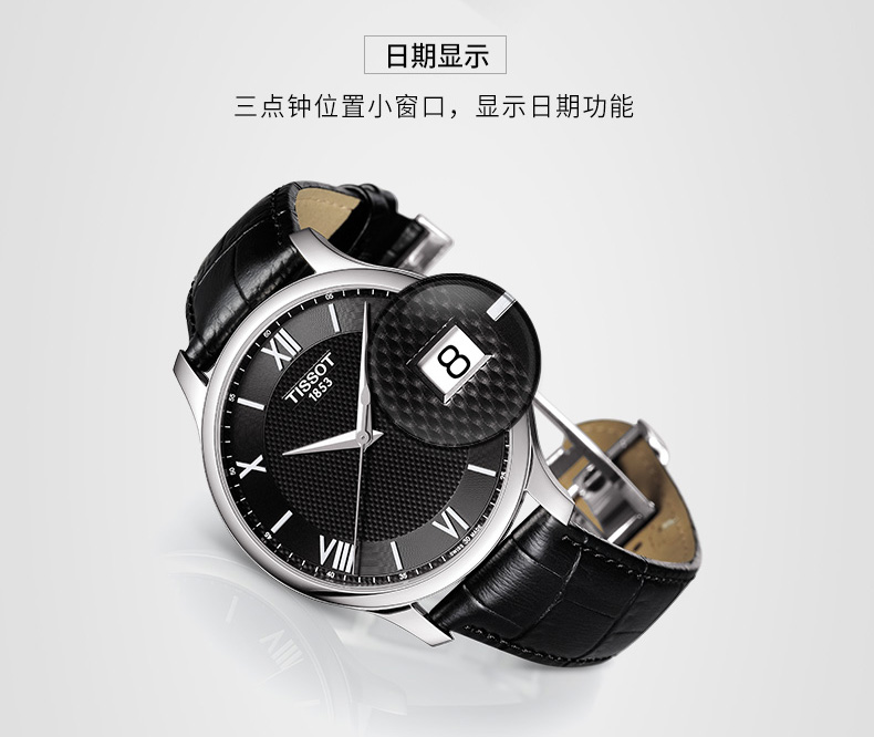 Tissot天梭 俊雅石英表皮带男表日期显示
