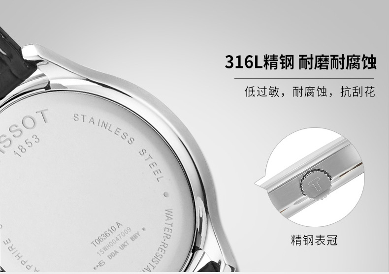 Tissot天梭 俊雅石英表皮带男表表冠