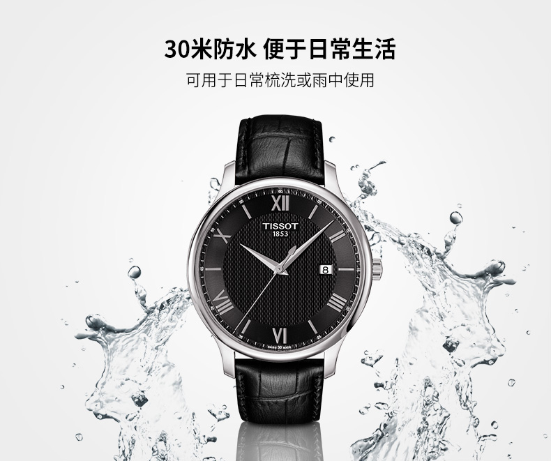 Tissot天梭 俊雅石英表皮带男表性能