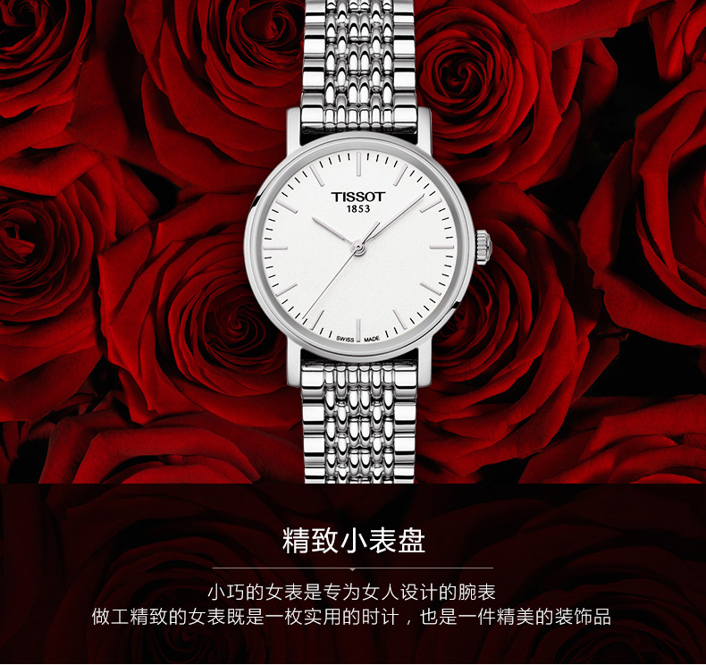 Tissot天梭魅时石英钢带女表