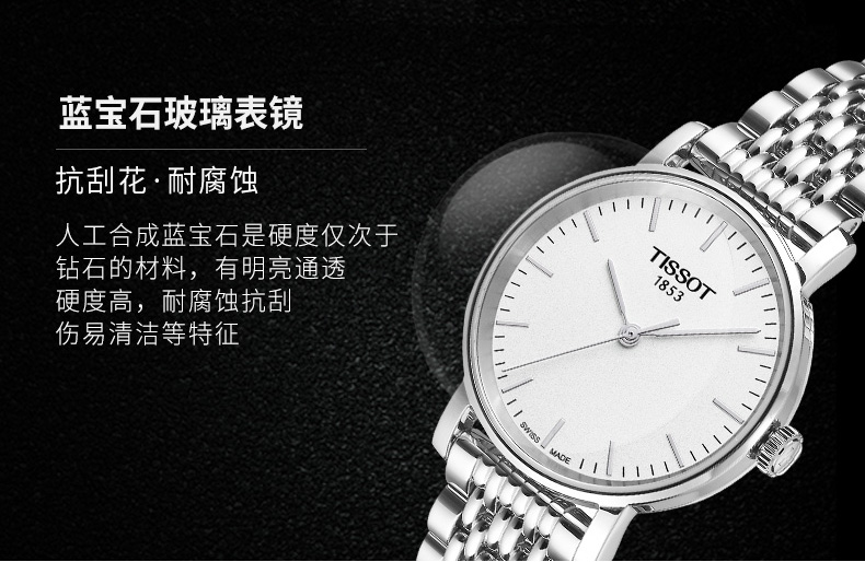 Tissot天梭魅时石英钢带女表表镜