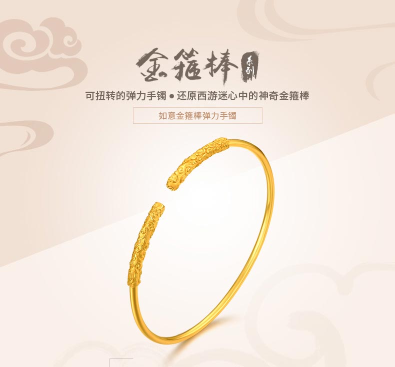 手镯