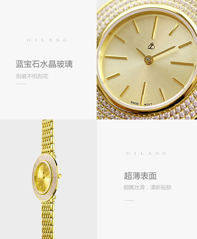 帝浪(DILANG)超薄女士手表细节