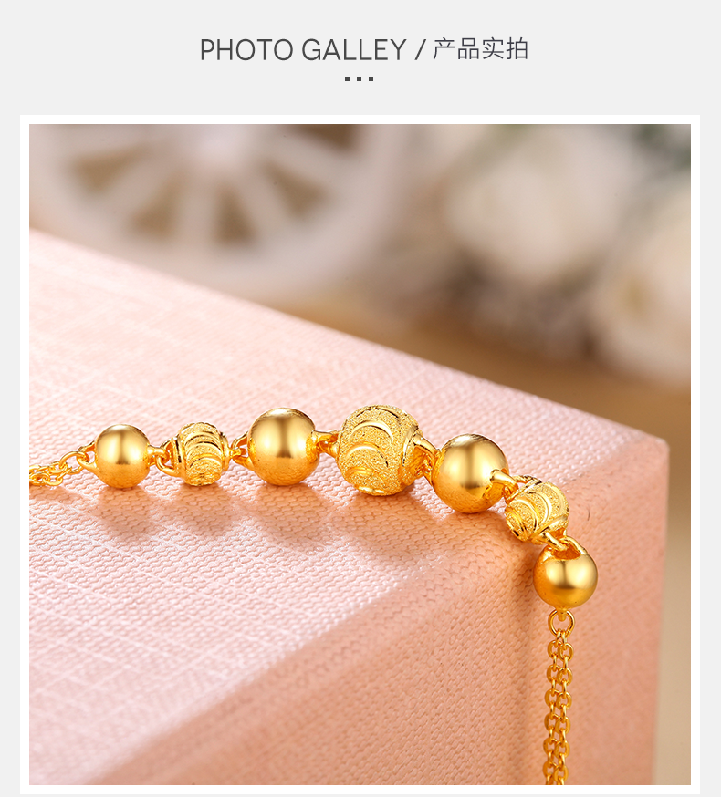 花纹光珠O字黄金手链