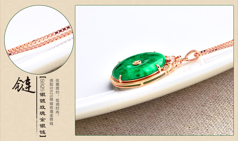 冰糯种辣绿18K玫瑰金镶玉坠