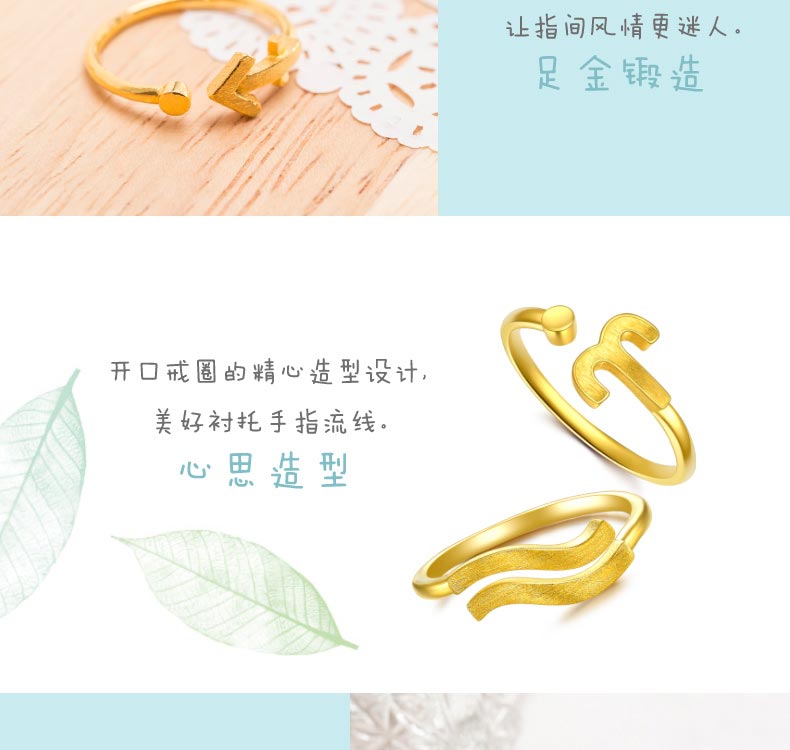 开口设计