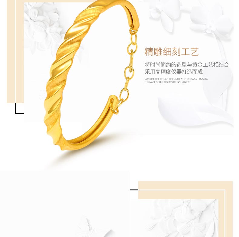 黄金手镯