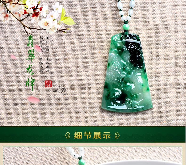 翡翠