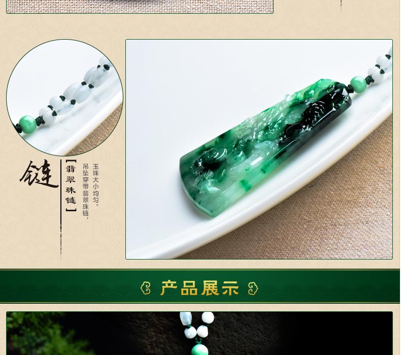 首饰