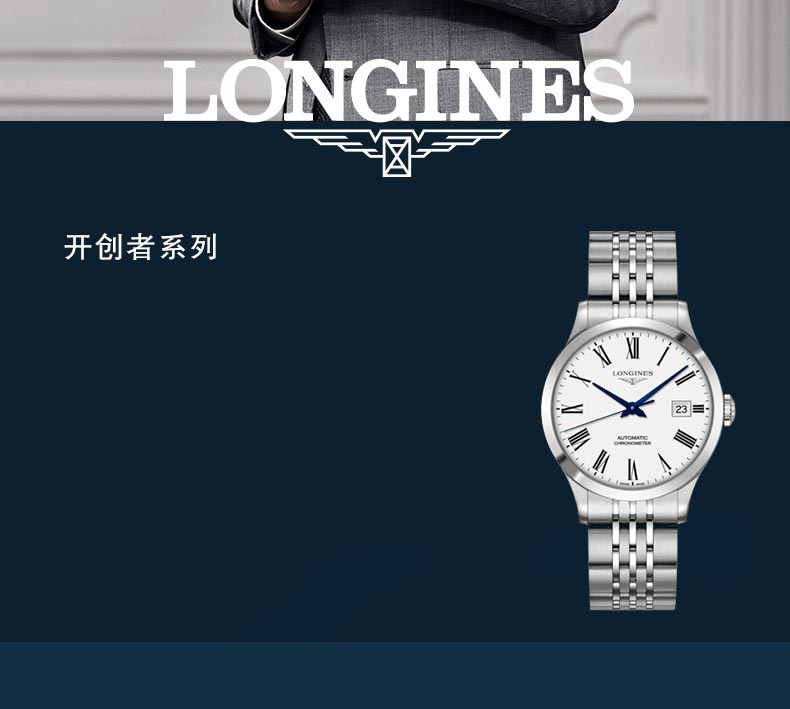 钢带自动机械男表