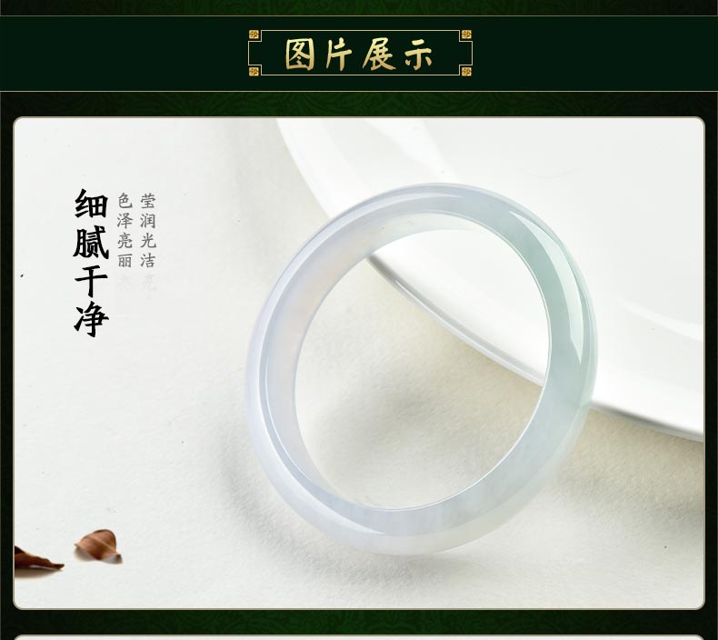 翡翠
