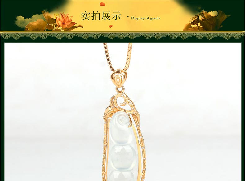 翡翠冰糯种豆荚