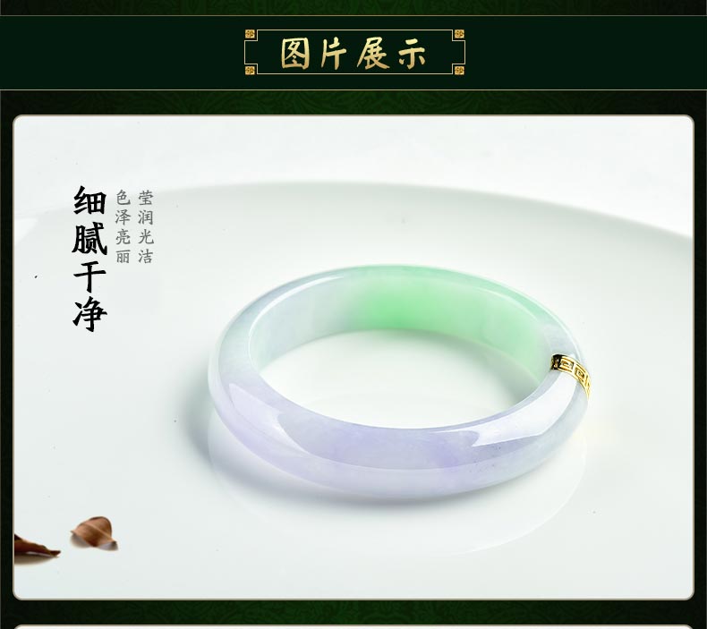 手镯