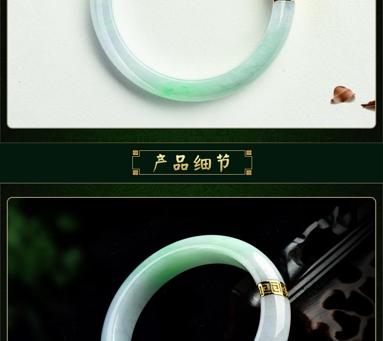 翡翠手镯