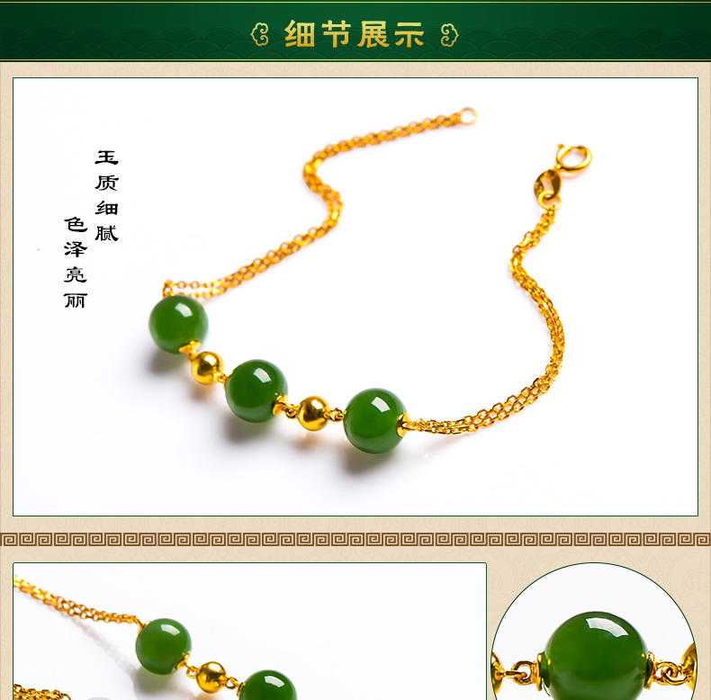 手链