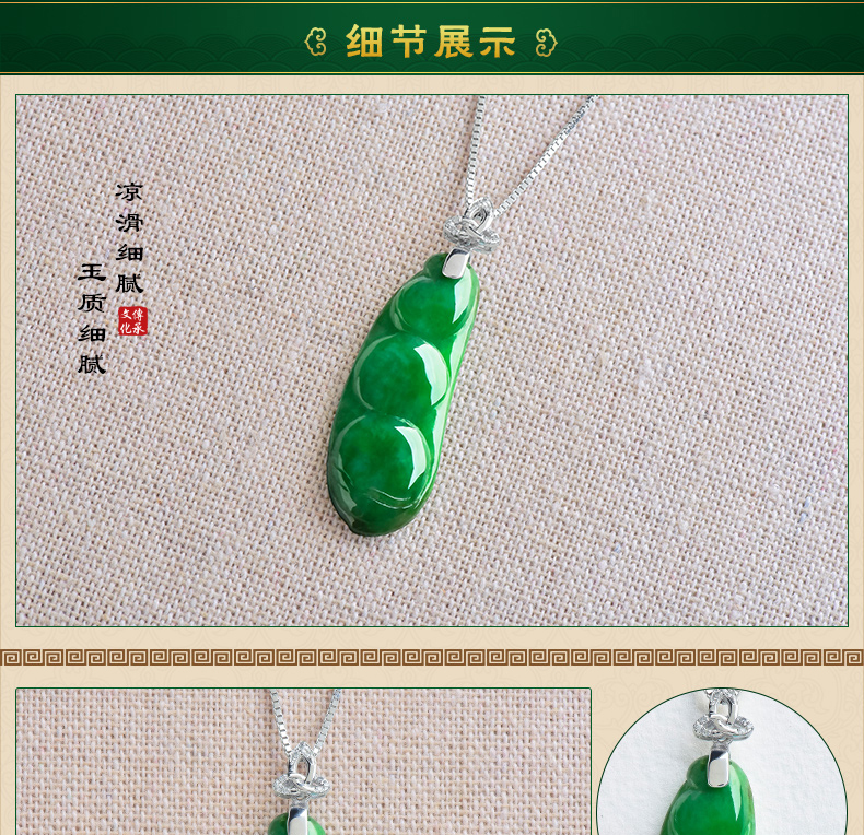 吊坠