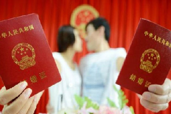 结婚证登记日期