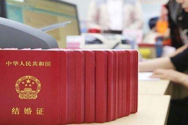 补办结婚证