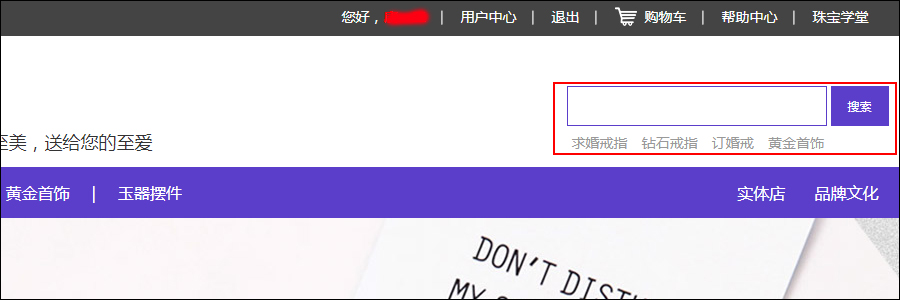 搜索商品