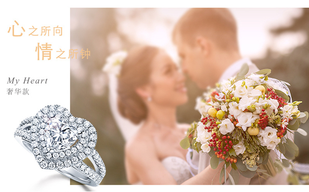 奢华款心形钻石戒指