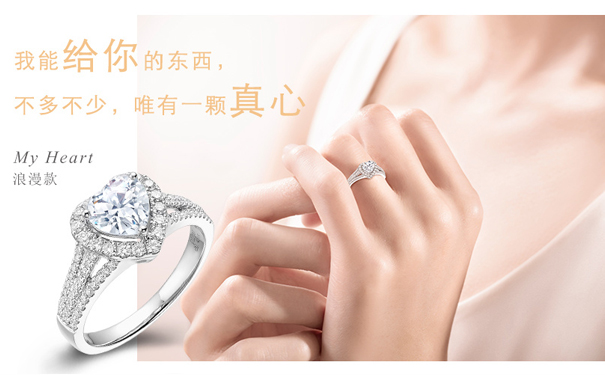 浪漫款心形钻石戒指