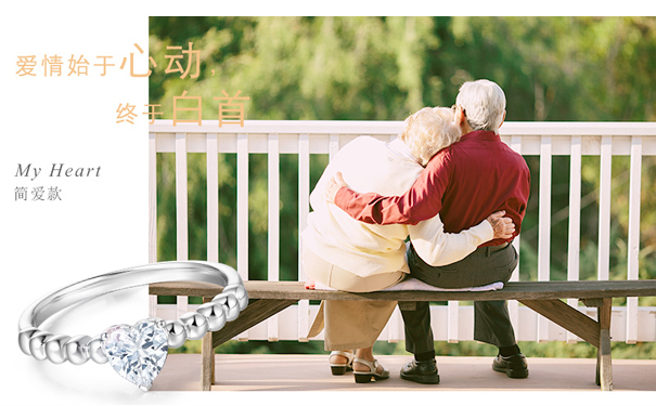 简爱款心形钻石戒指