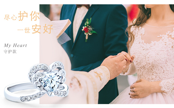 守护款心形钻石戒指